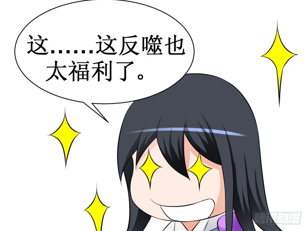 十八年十六年的初吻(1/2)-第48话