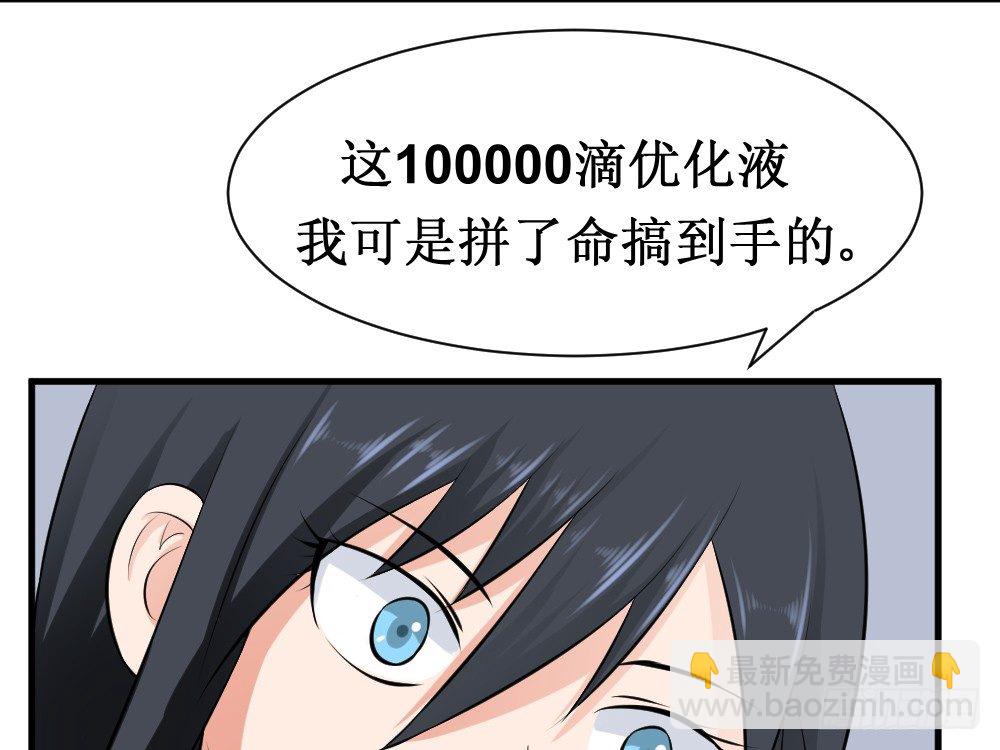 十八年十六年的初吻(1/2)-第48话