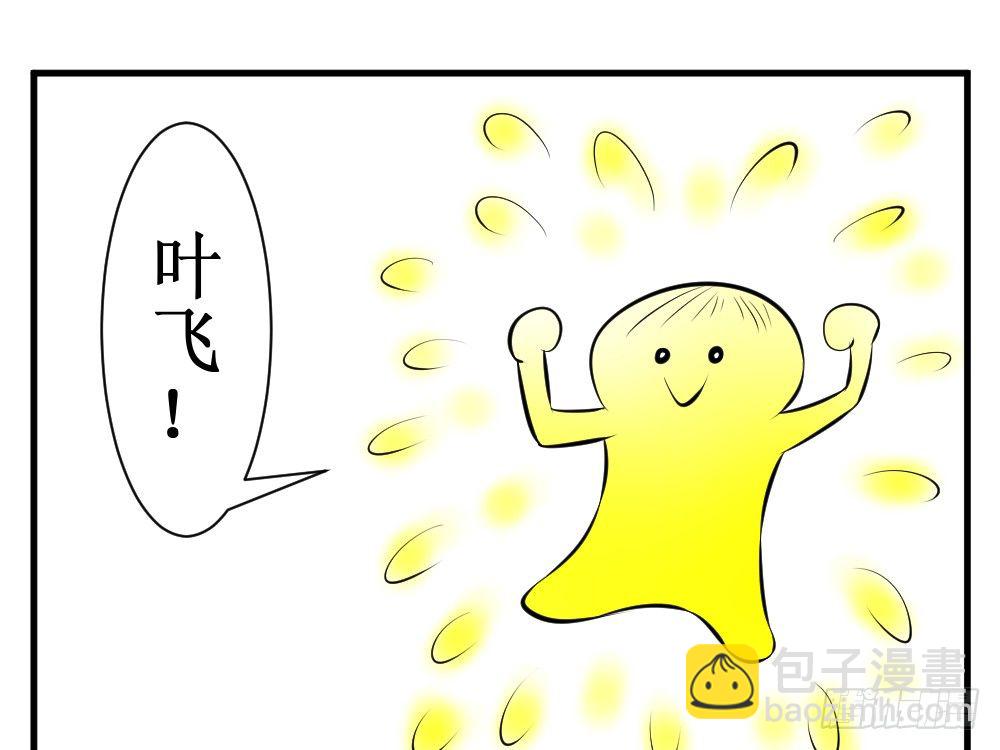 铁指功(1/2)-第50话