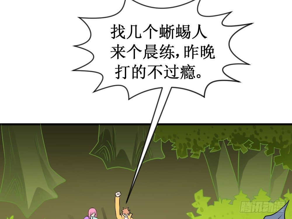 铁指功(1/2)-第50话