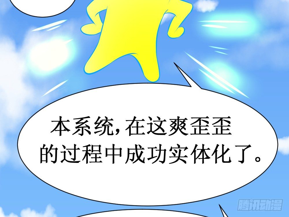 铁指功(1/2)-第50话