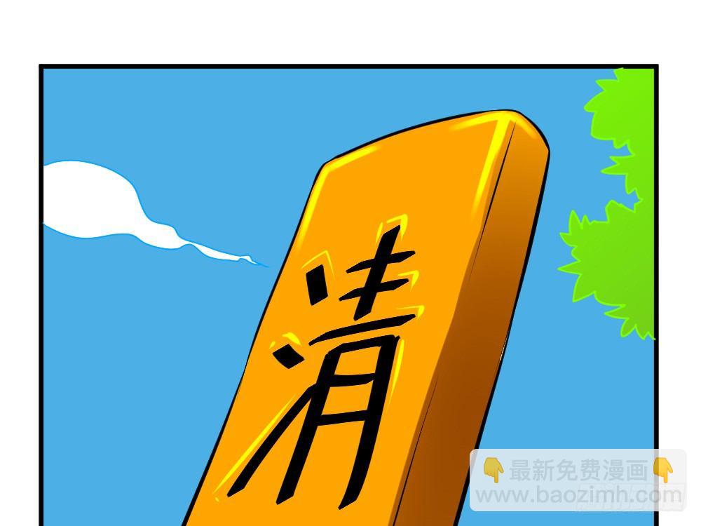 铁指功(1/2)-第50话