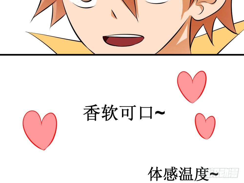 食物增功法(1/2)-第56话