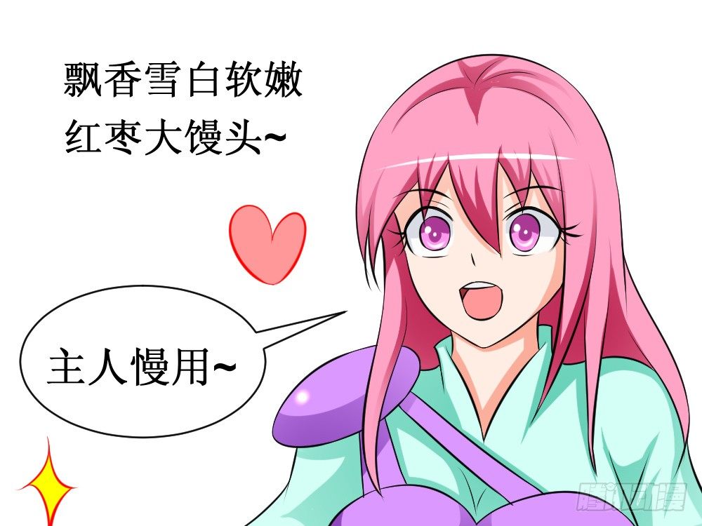 食物增功法(1/2)-第56话