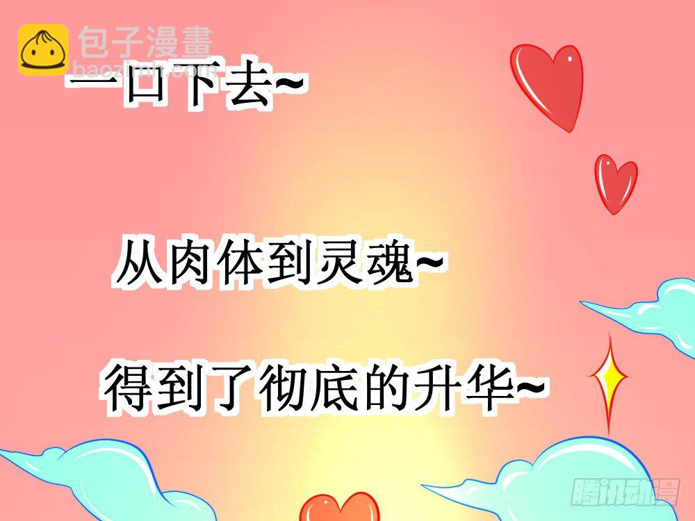 食物增功法(1/2)-第56话