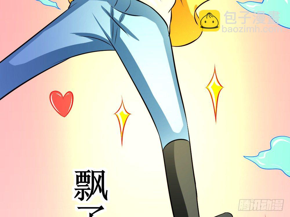 食物增功法(1/2)-第56话