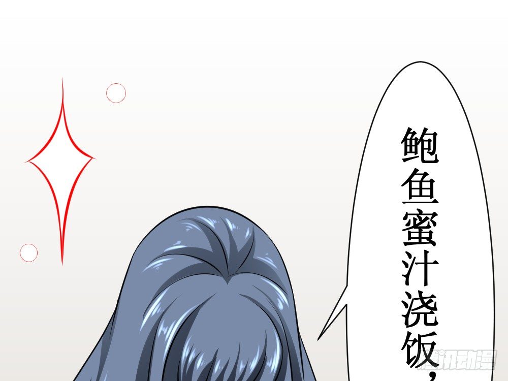 食物增功法(1/2)-第56话