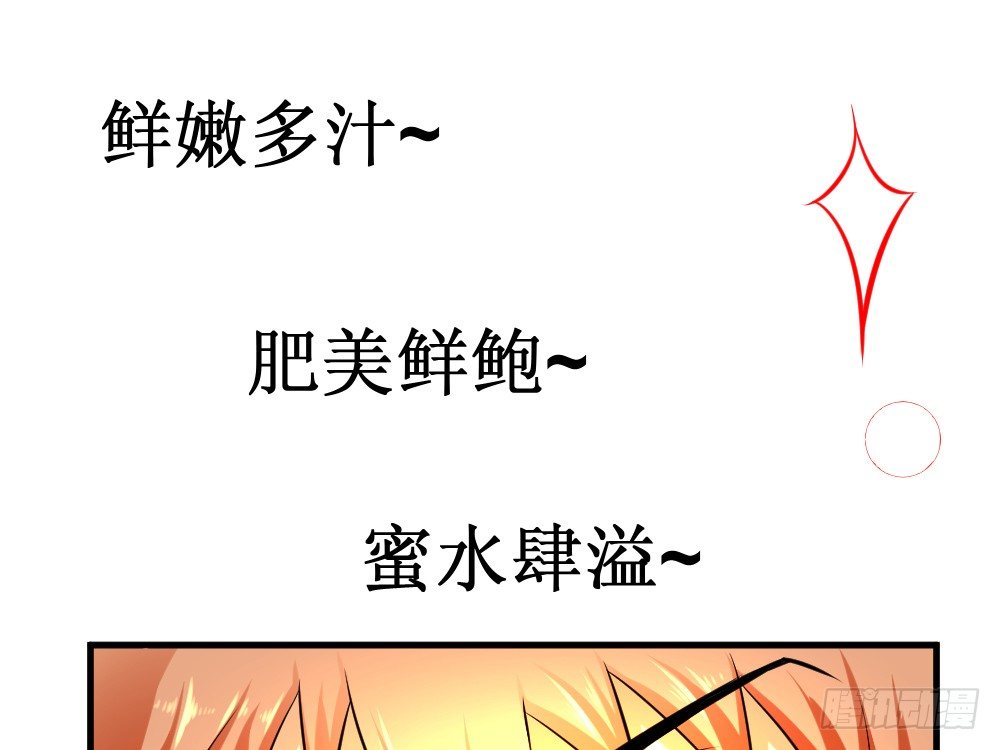 食物增功法(1/2)-第56话