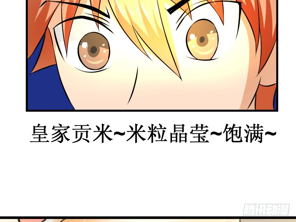 食物增功法(1/2)-第56话