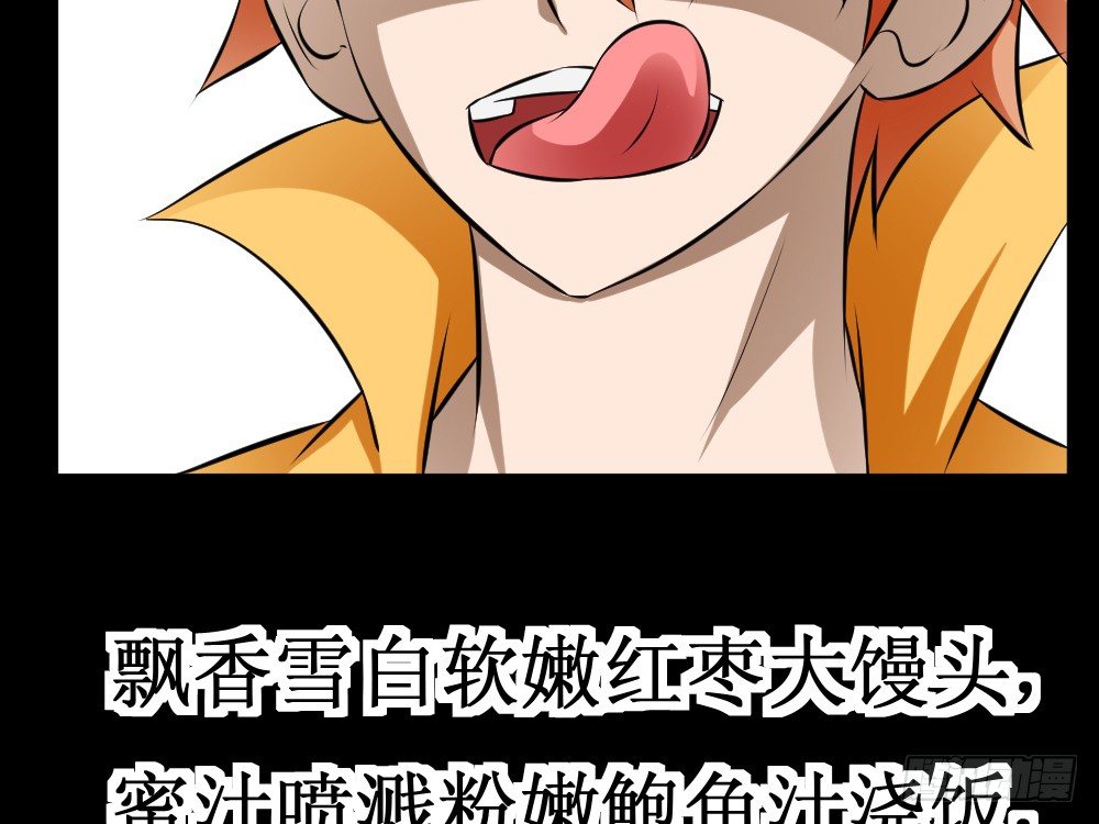 食物增功法(1/2)-第56话