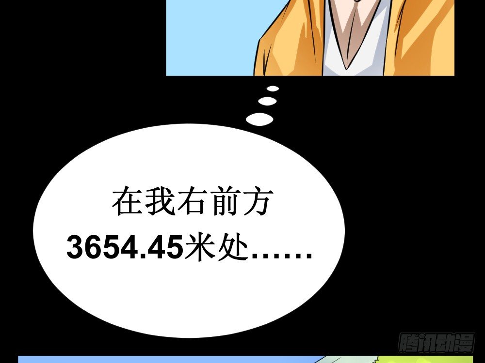 食物增功法(1/2)-第56话