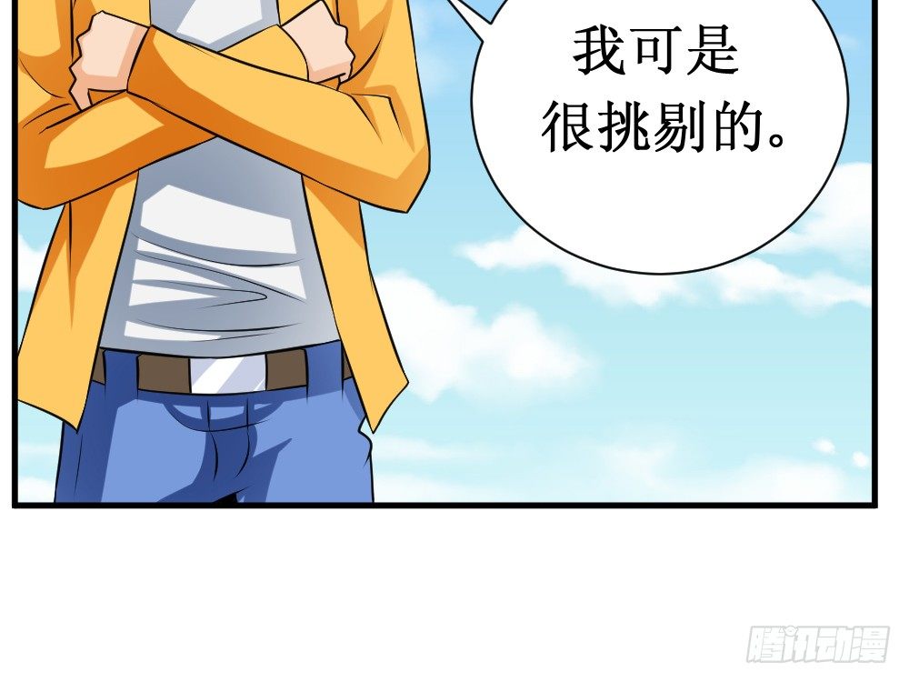 食物增功法(1/2)-第56话