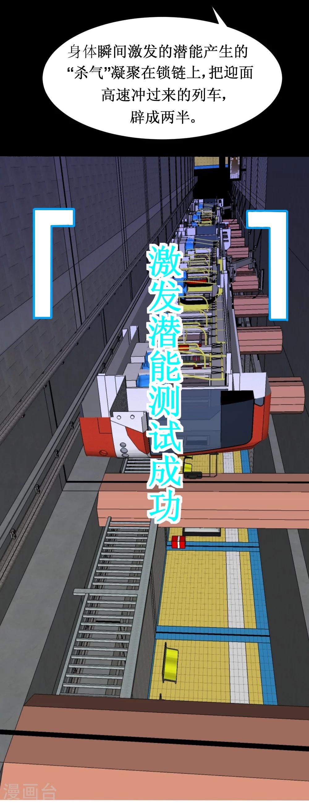 第30话 给我跪下叫爹-第60话