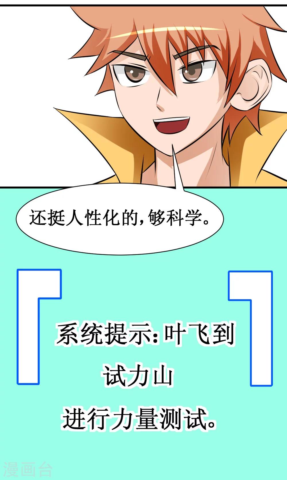 第30话 给我跪下叫爹-第60话