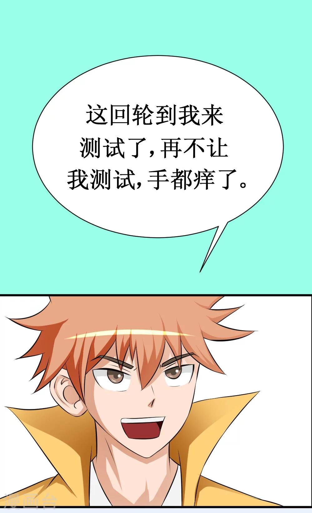 第30话 给我跪下叫爹-第60话