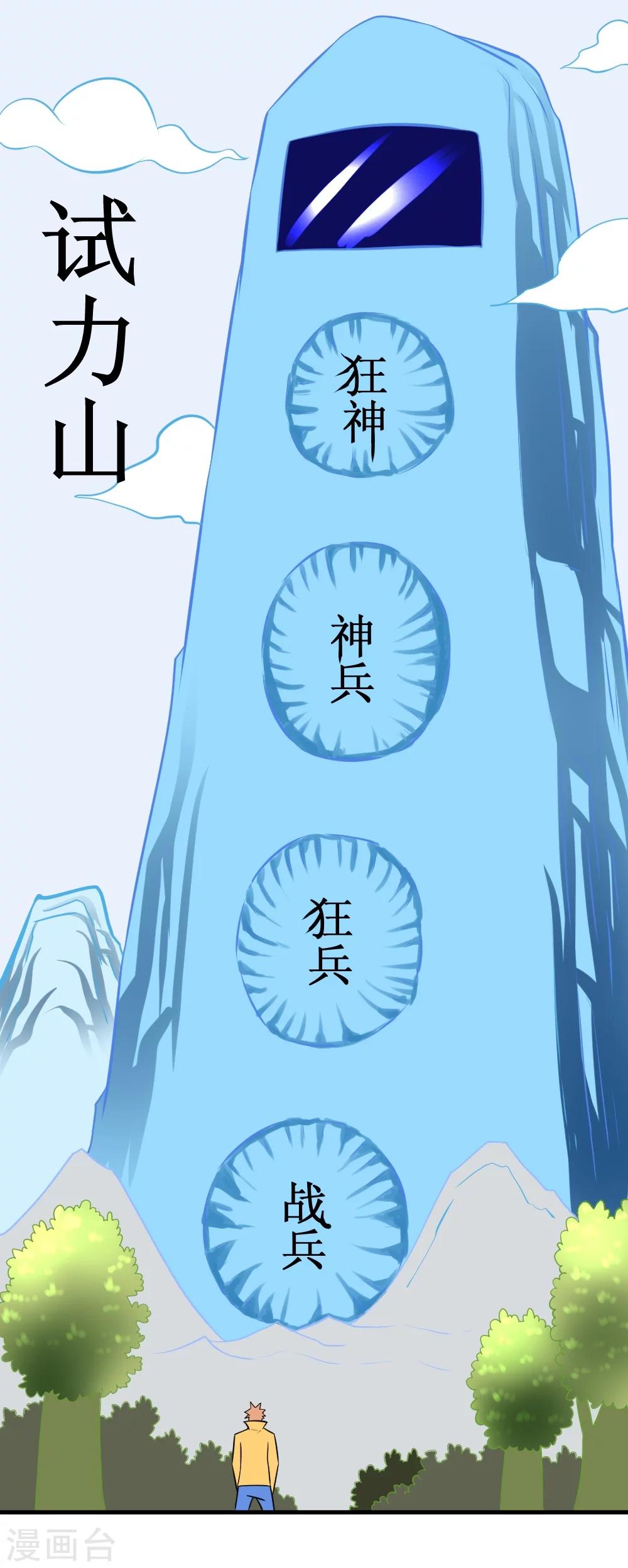 第30话 给我跪下叫爹-第60话