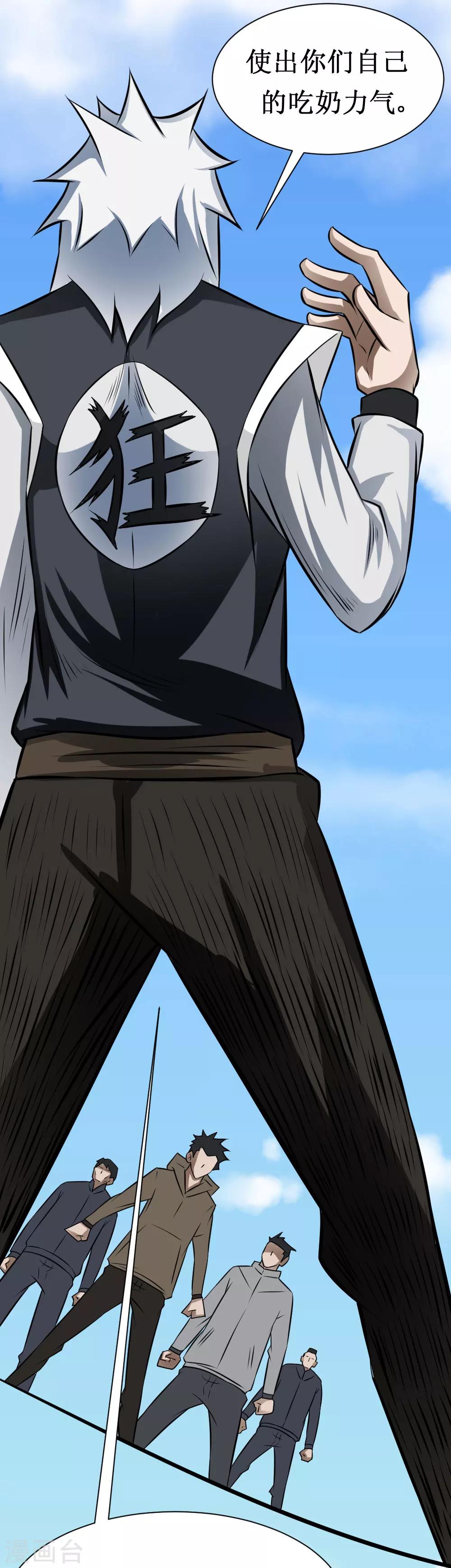 第30话 给我跪下叫爹-第60话