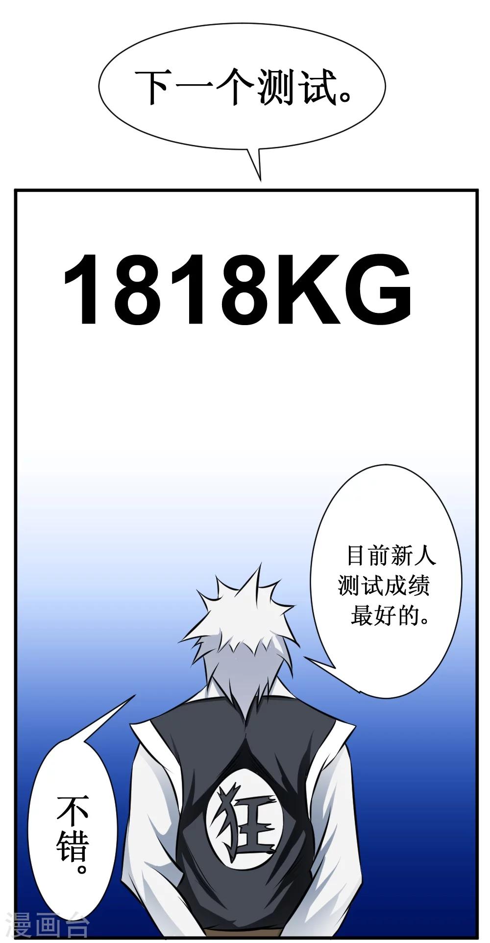 第30话 给我跪下叫爹-第60话