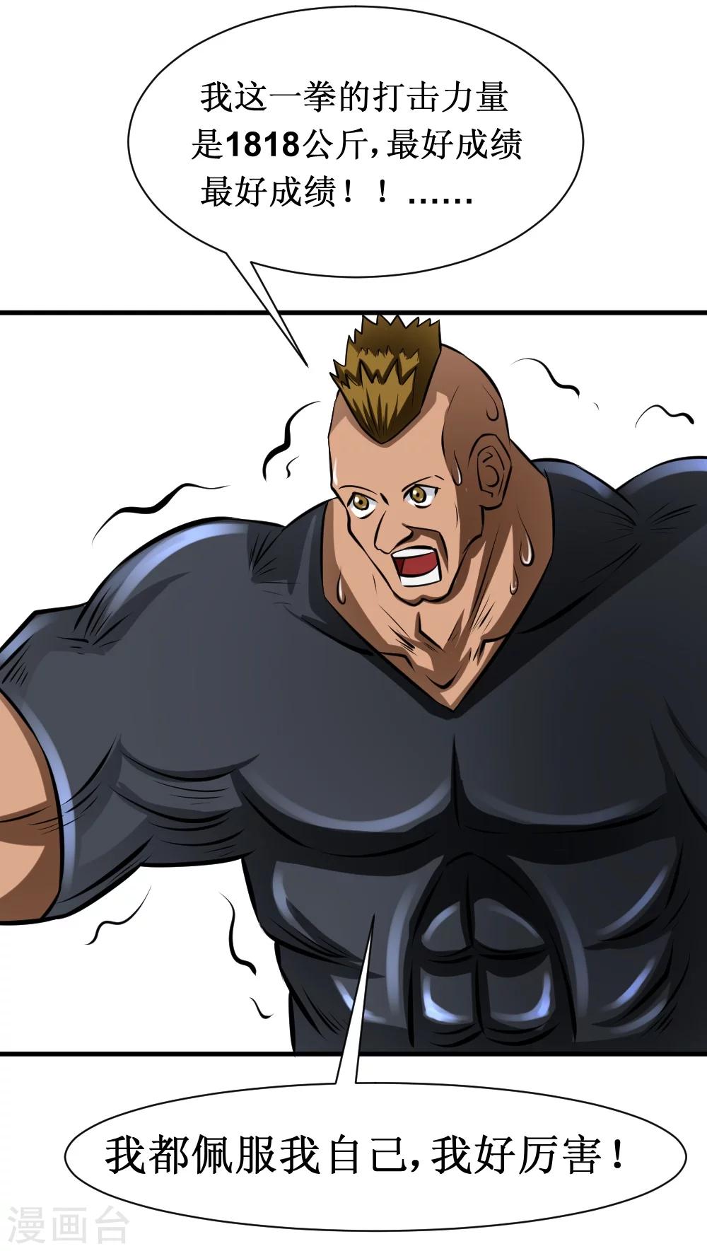 第30话 给我跪下叫爹-第60话