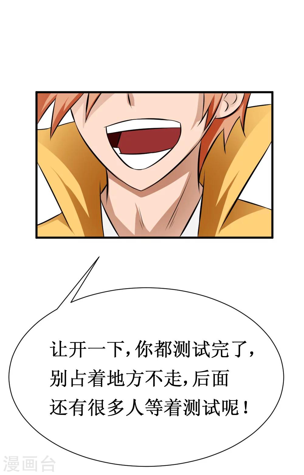 第30话 给我跪下叫爹-第60话