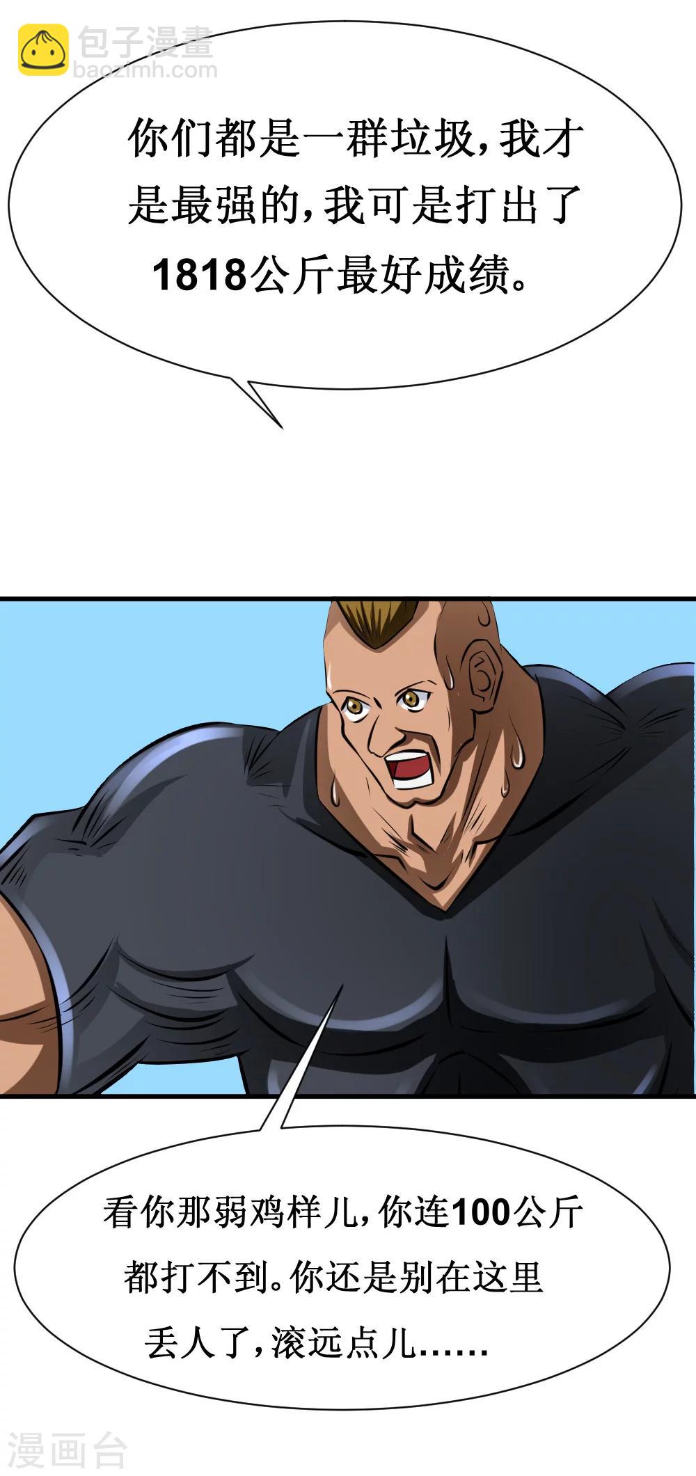 第30话 给我跪下叫爹-第60话