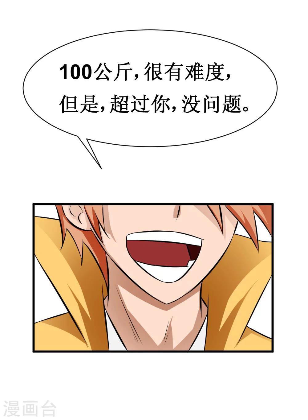 第30话 给我跪下叫爹-第60话