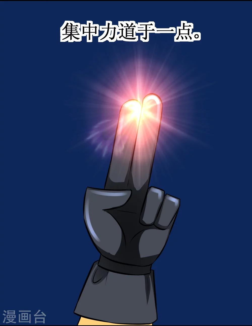 第30话 给我跪下叫爹-第60话