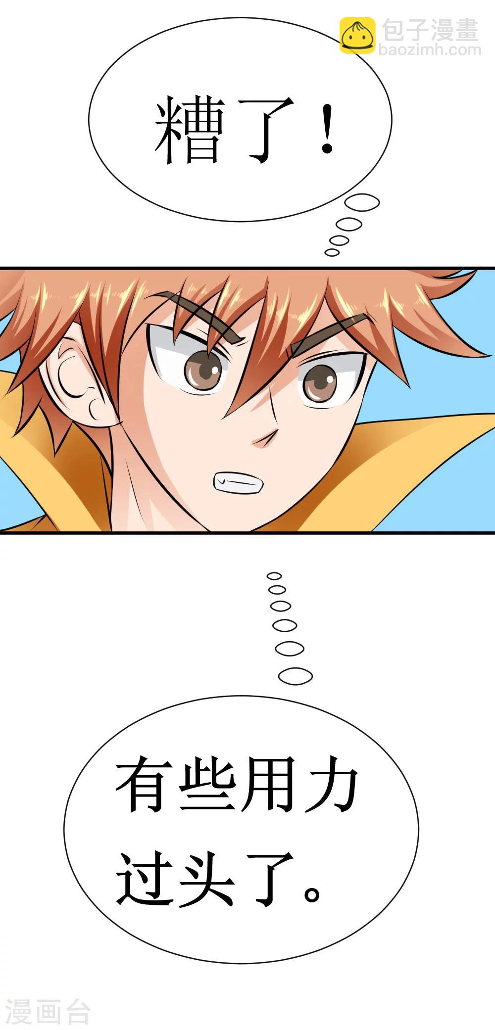 第30话 给我跪下叫爹-第60话