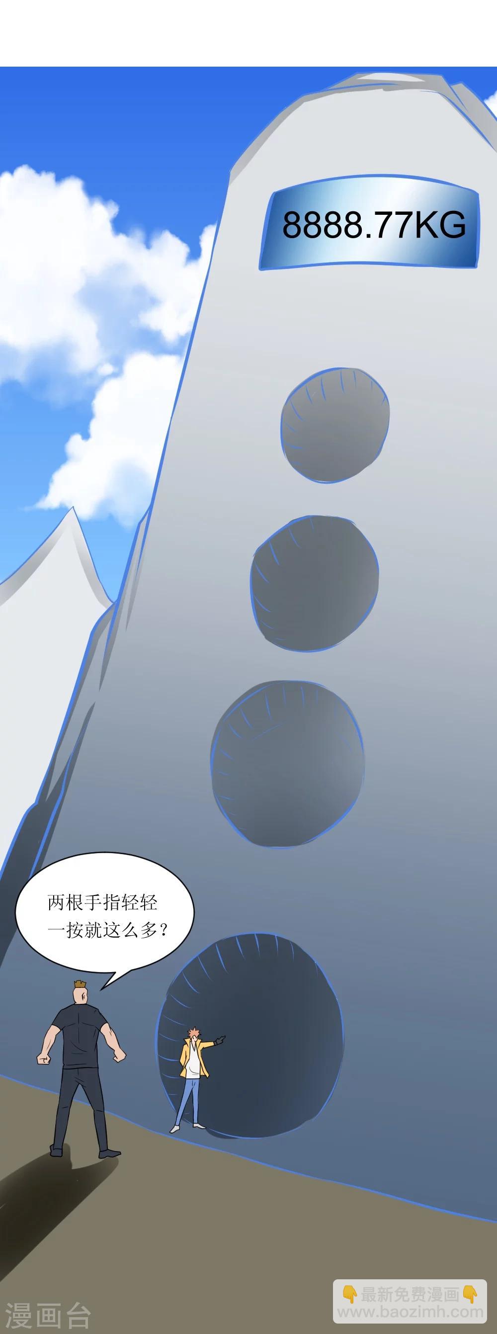 第30话 给我跪下叫爹-第60话