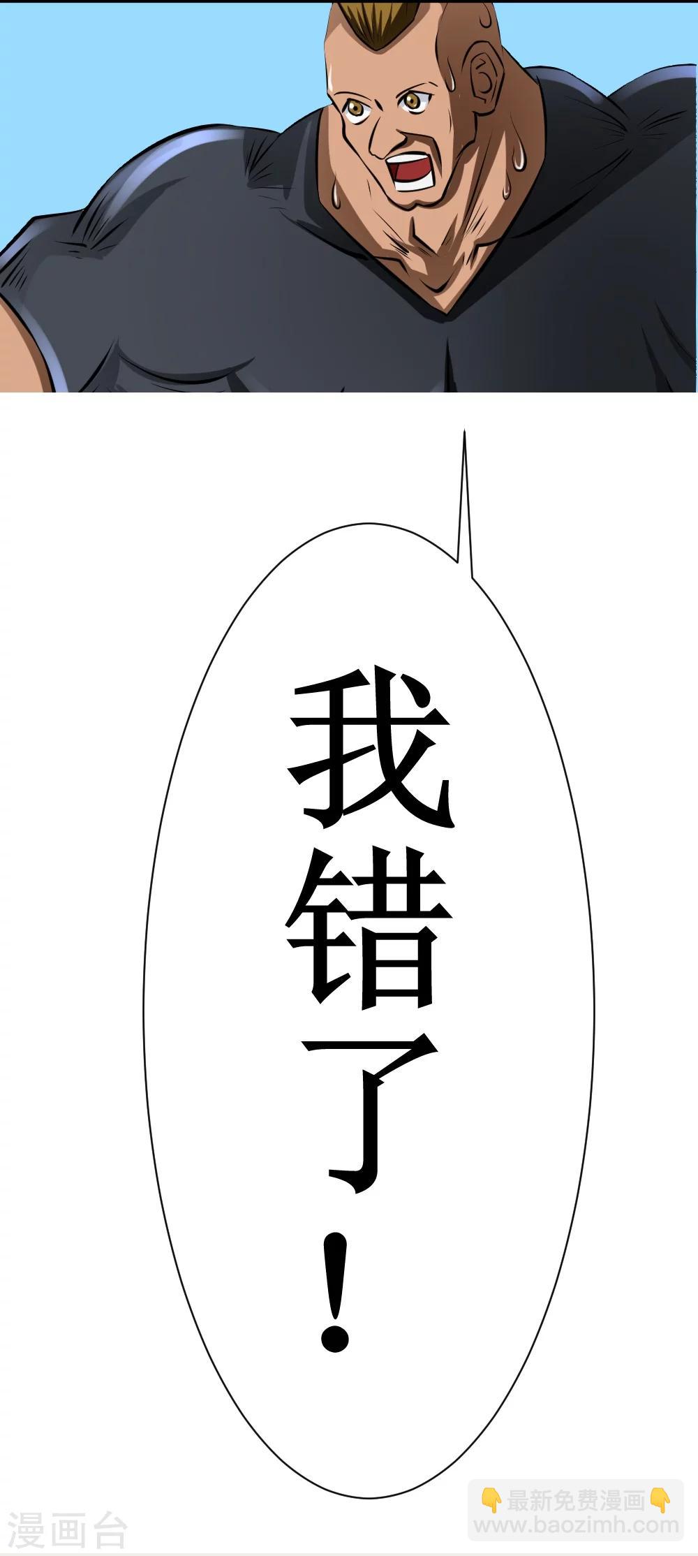 第30话 给我跪下叫爹-第60话