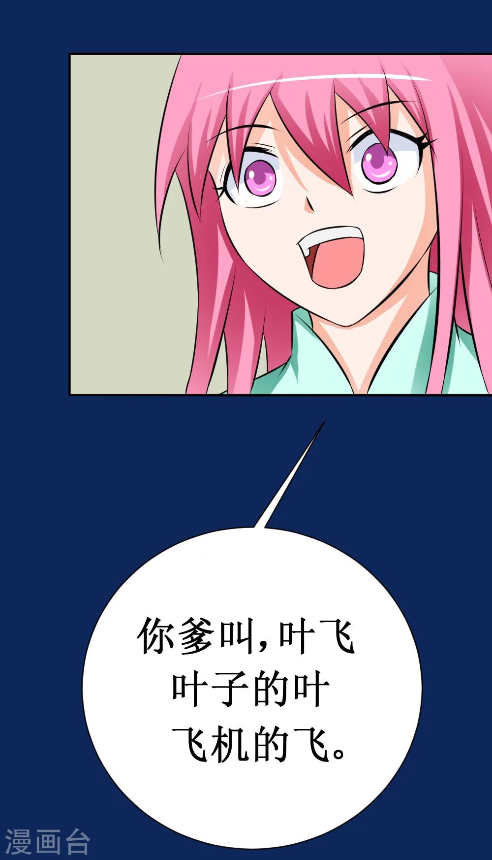 第30话 给我跪下叫爹-第60话