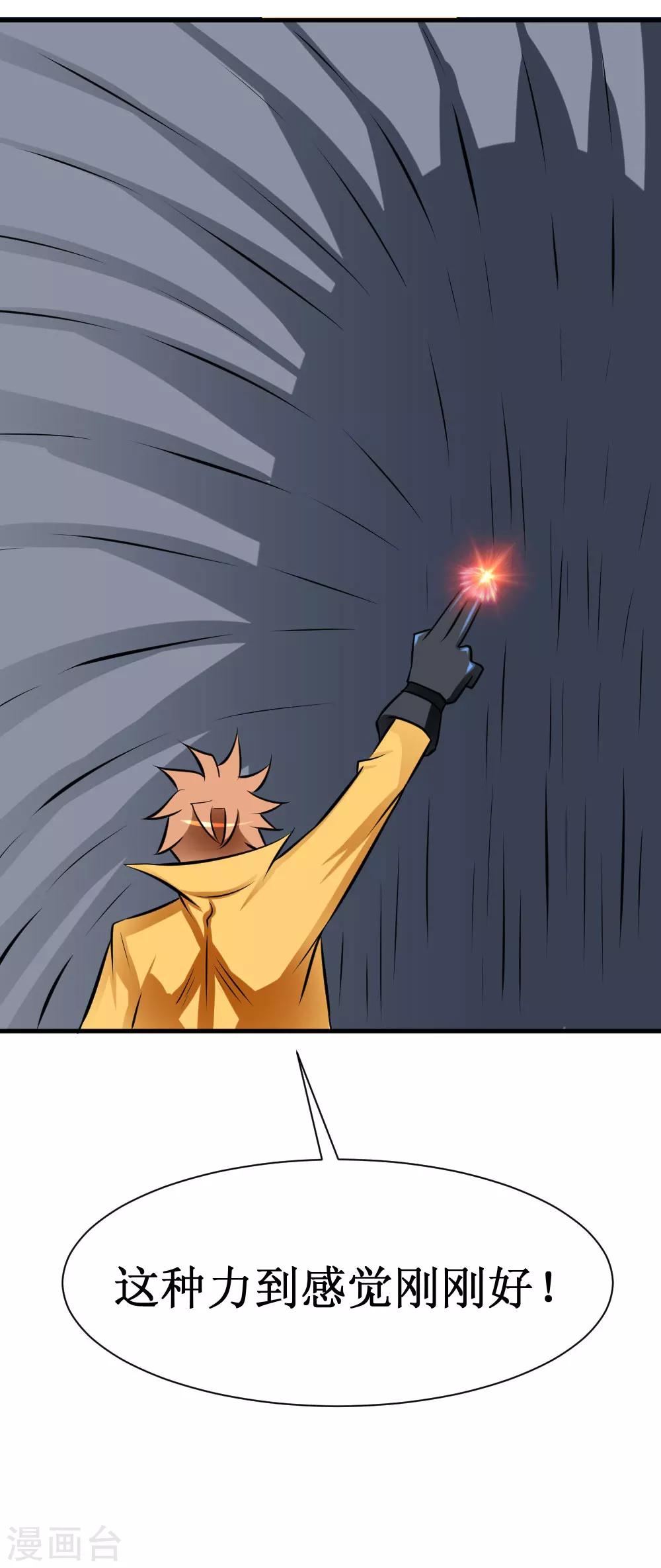 第30话 给我跪下叫爹-第60话