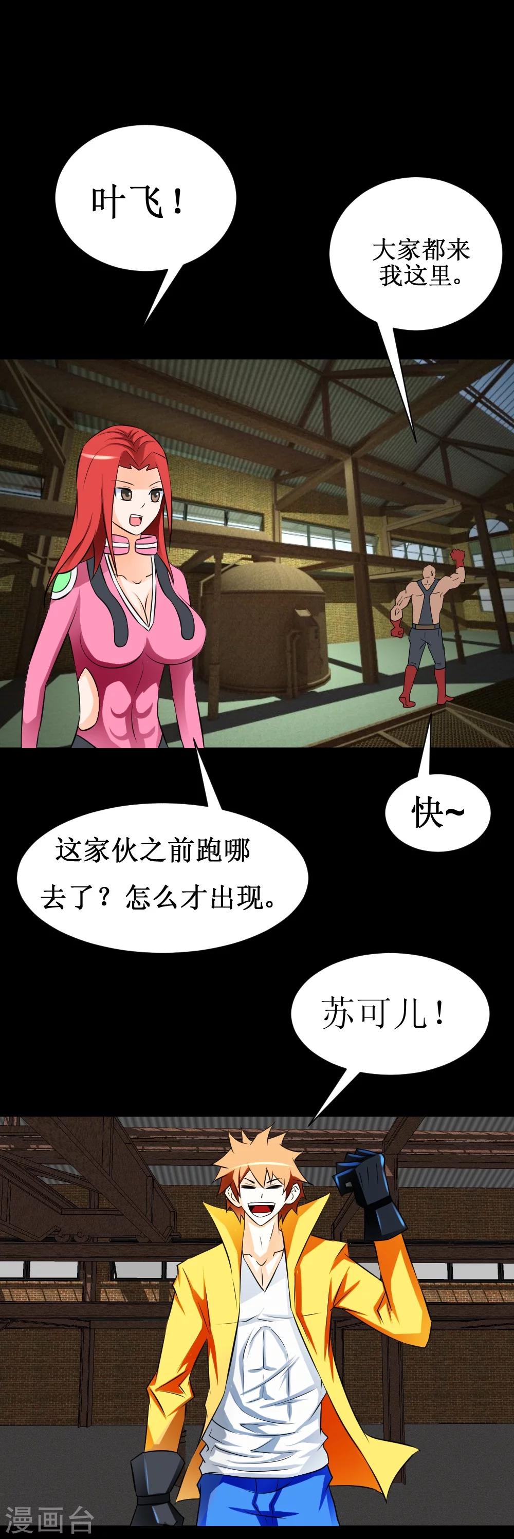 第32话 这个货色好-第62话