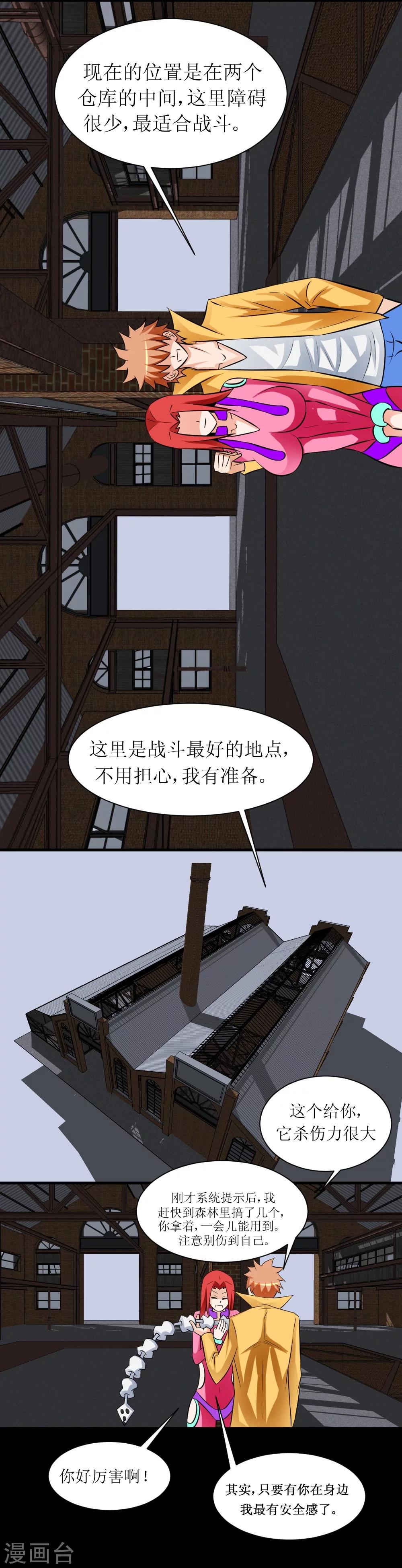 第32话 这个货色好-第62话