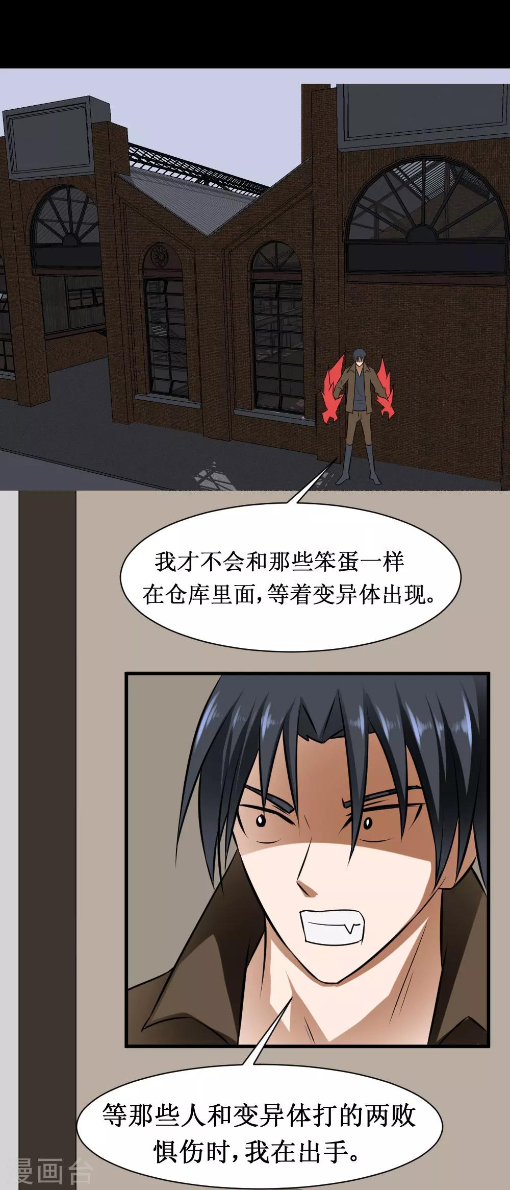 第32话 这个货色好-第62话