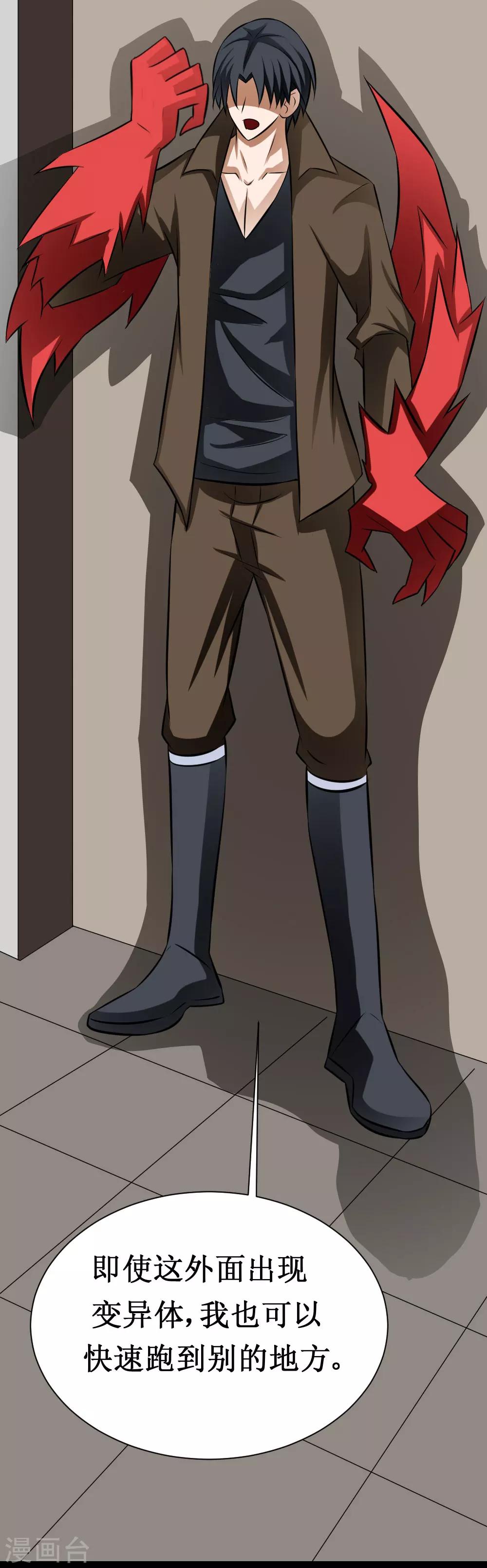 第32话 这个货色好-第62话