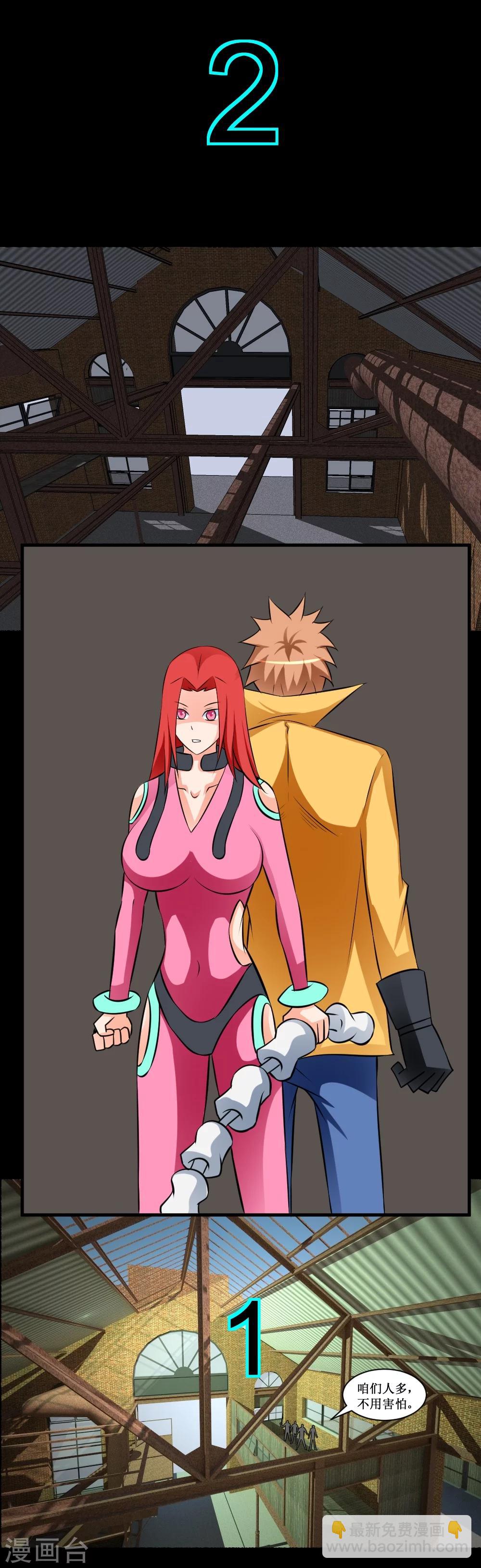 第32话 这个货色好-第62话