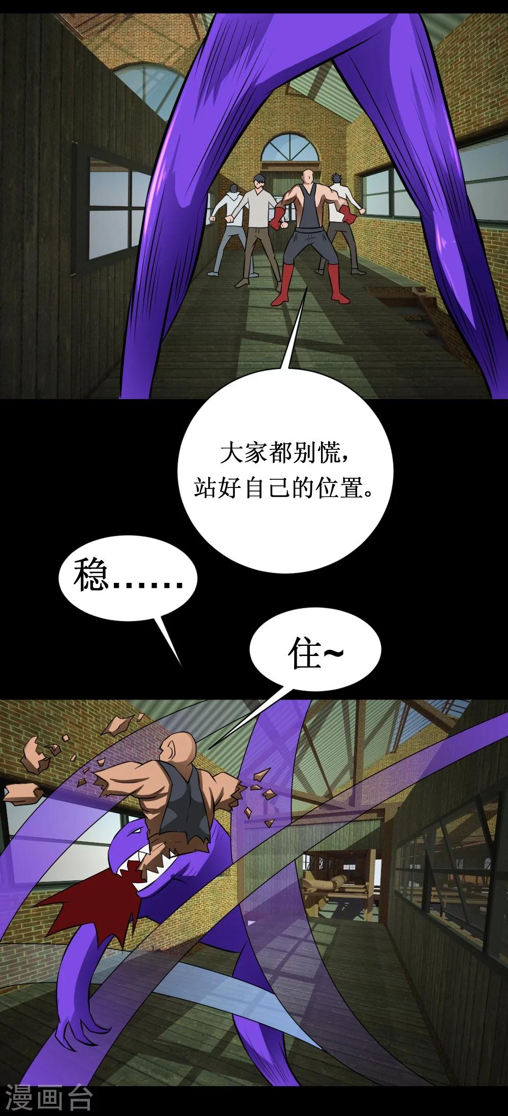 第32话 这个货色好-第62话