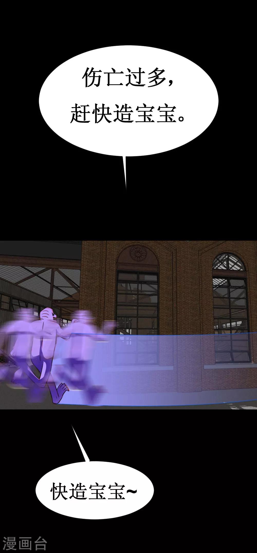 第32话 这个货色好-第62话