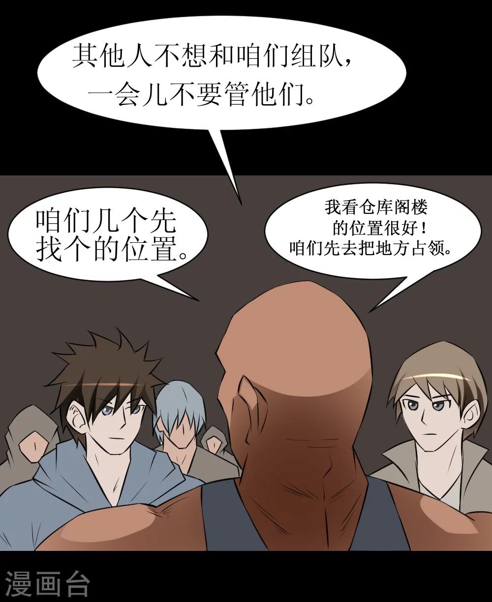 第32话 这个货色好-第62话