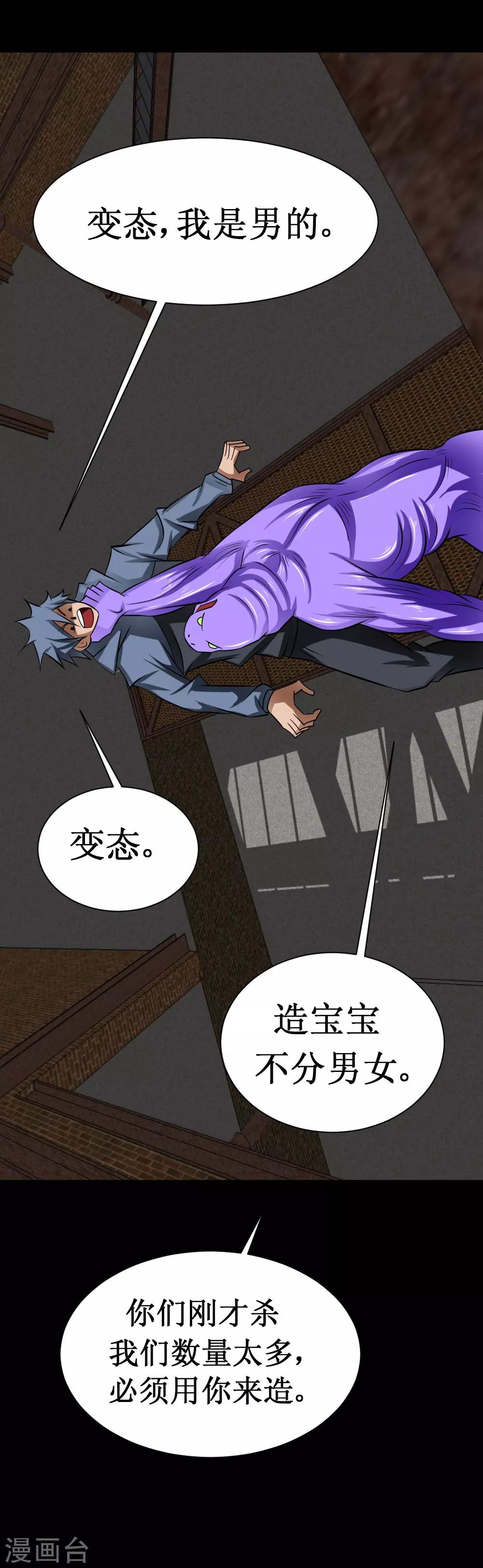 第32话 这个货色好-第62话