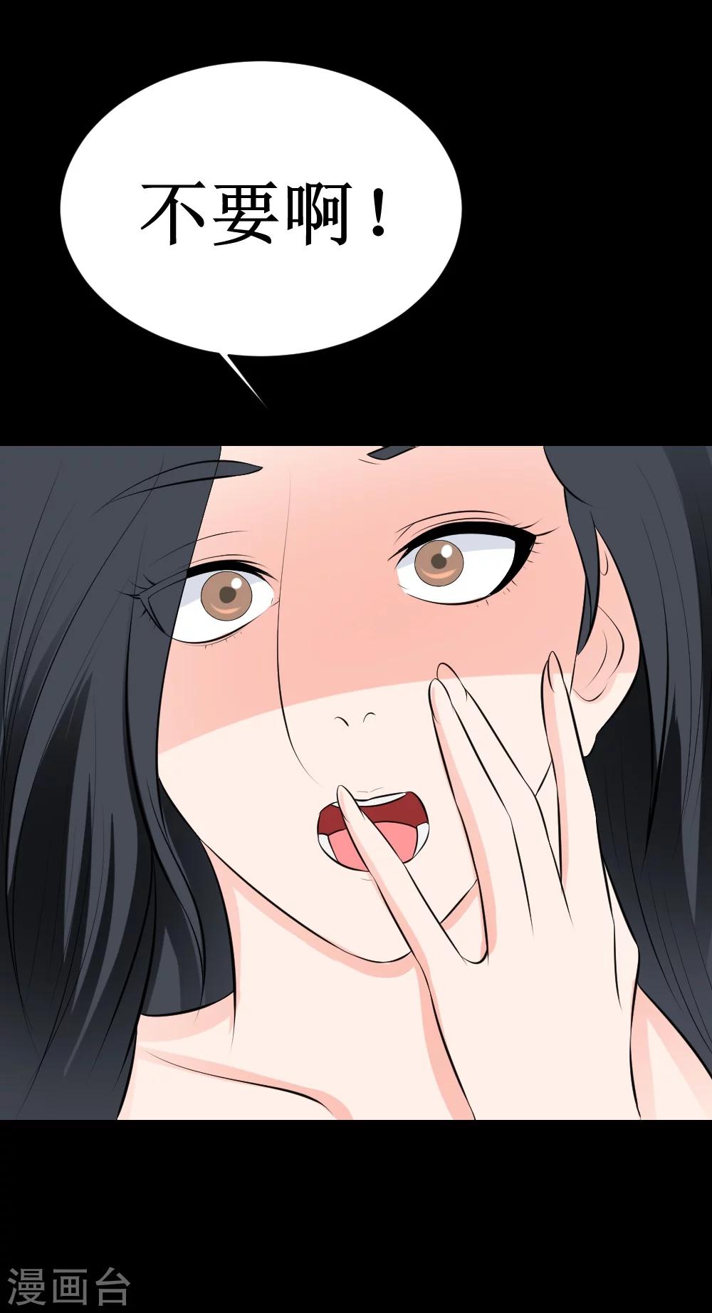 第32话 这个货色好-第62话