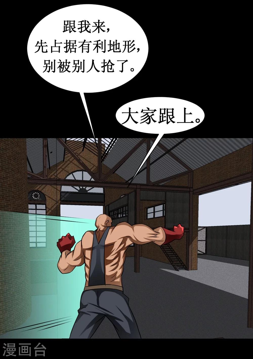 第32话 这个货色好-第62话