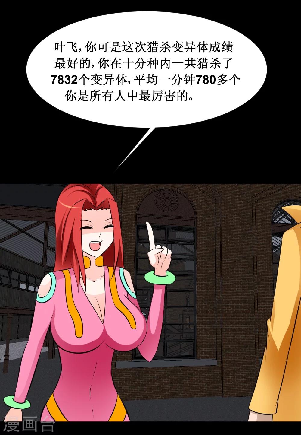 第34话 宇宙中主神的技能你夜有？(1/2)-第64话