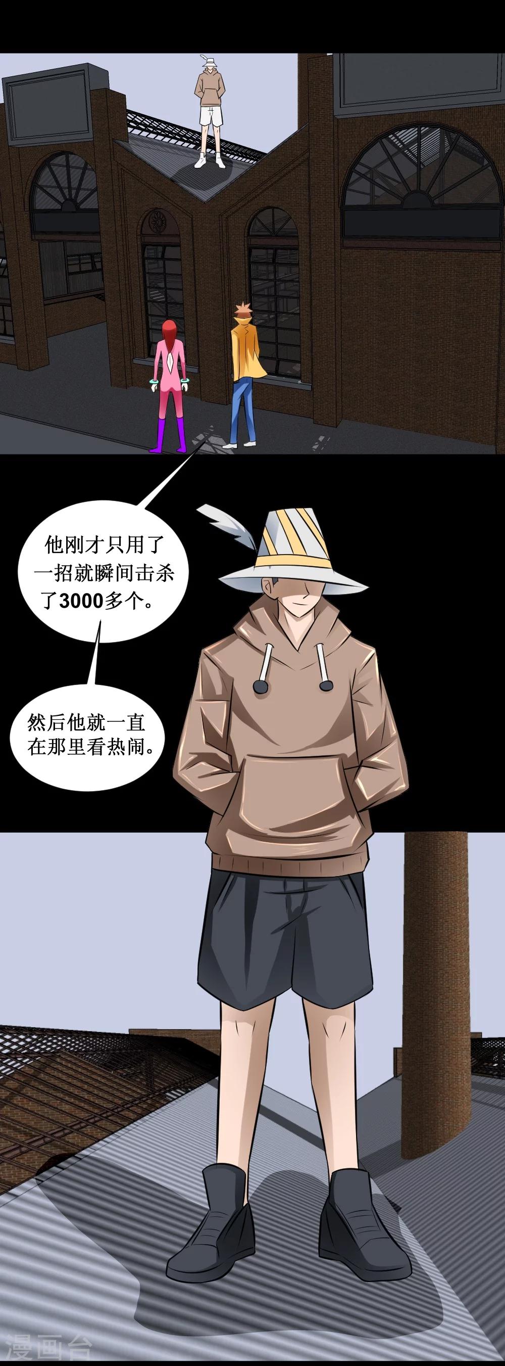 第34话 宇宙中主神的技能你夜有？(1/2)-第64话