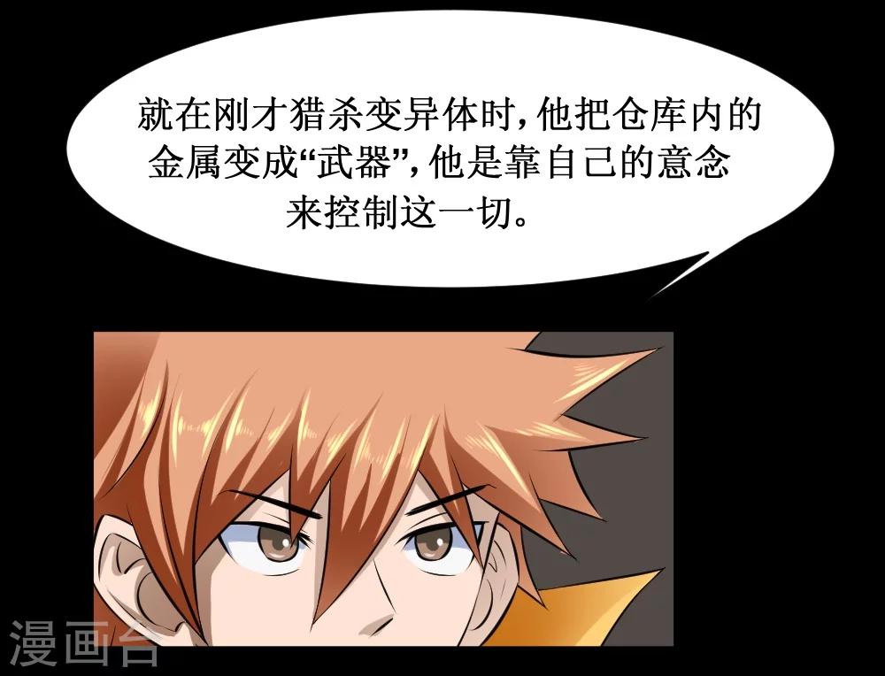 第34话 宇宙中主神的技能你夜有？(1/2)-第64话