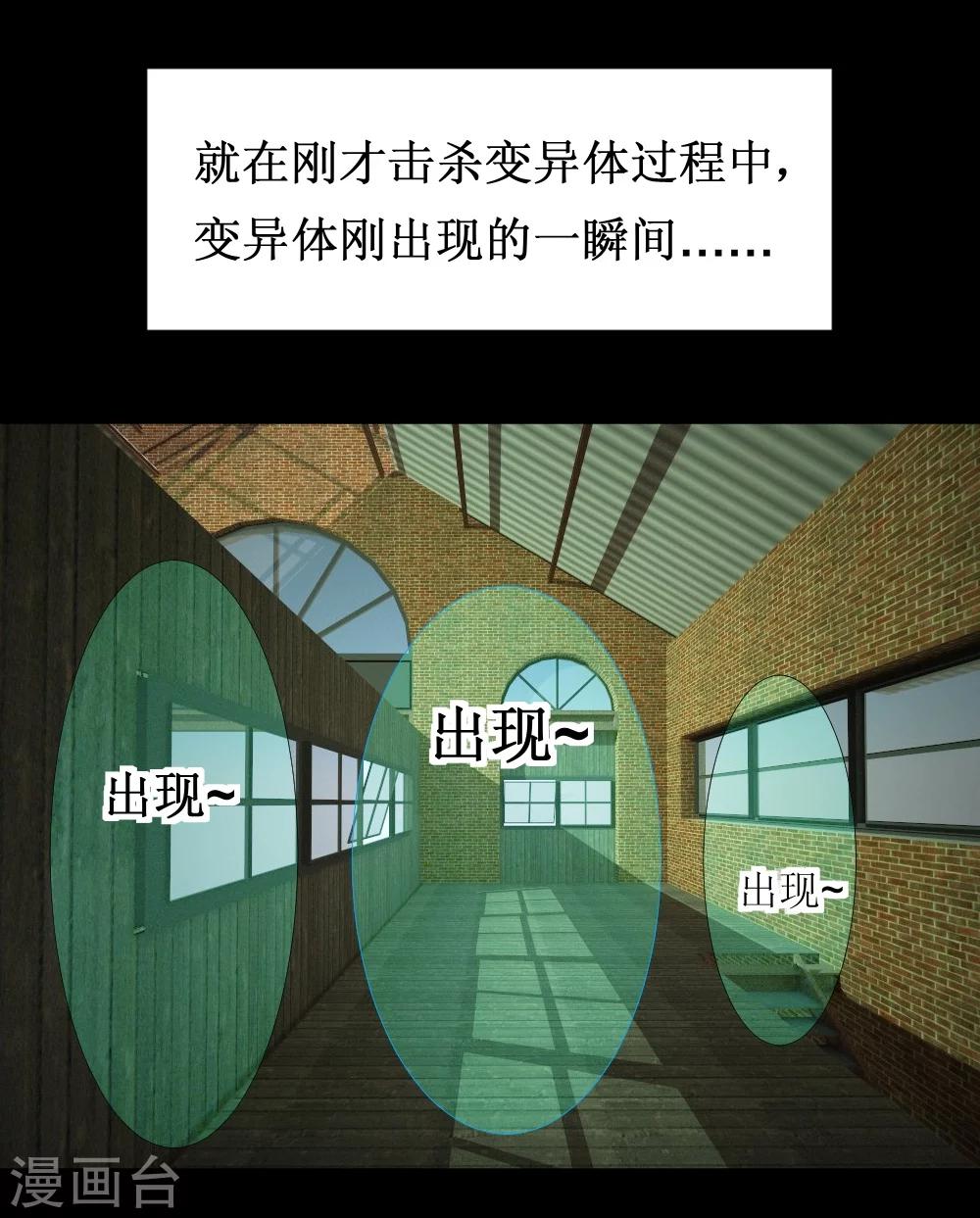 第34话 宇宙中主神的技能你夜有？(1/2)-第64话