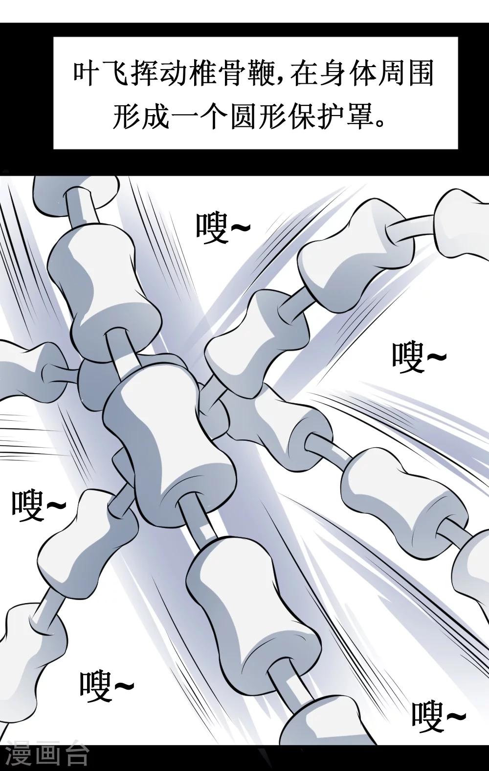 第34话 宇宙中主神的技能你夜有？(1/2)-第64话