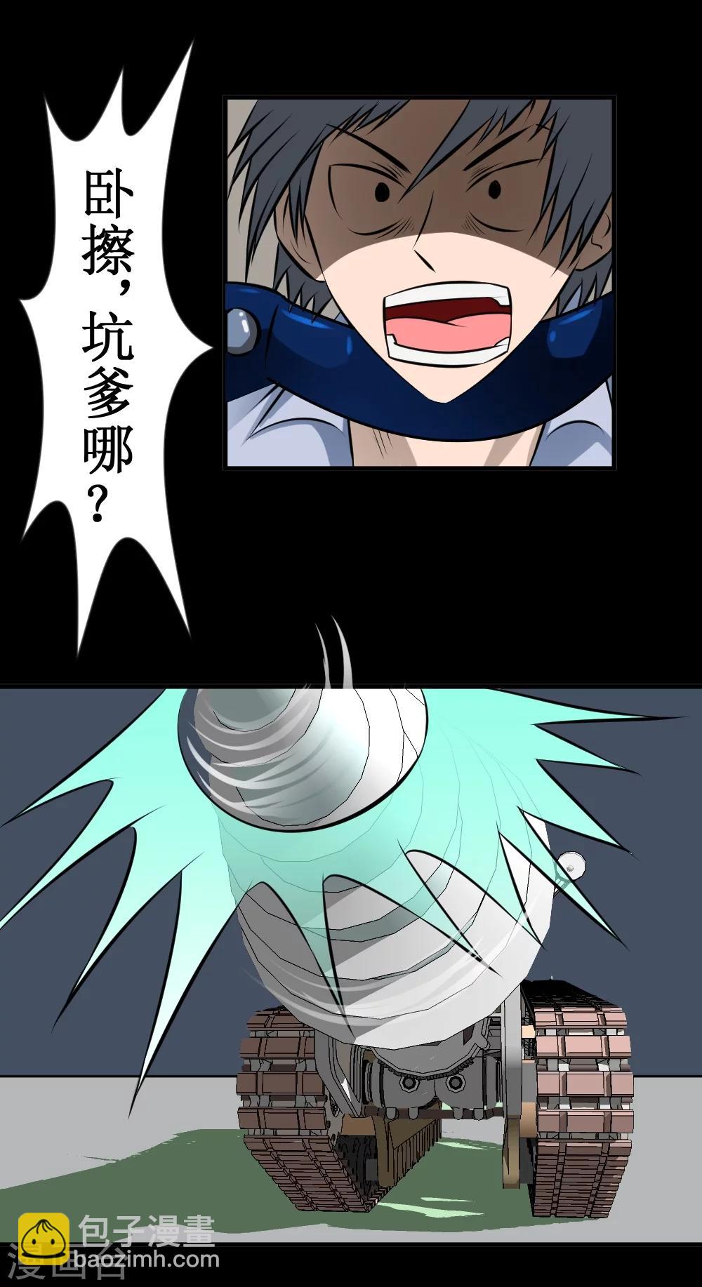 第34话 宇宙中主神的技能你夜有？(1/2)-第64话