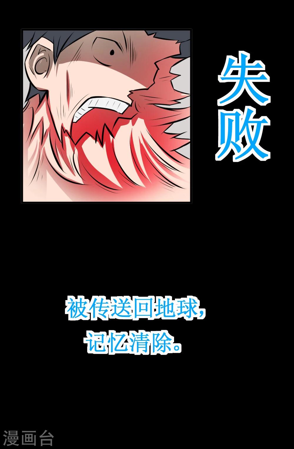 第34话 宇宙中主神的技能你夜有？(1/2)-第64话